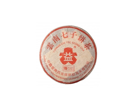 宾阳普洱茶大益回收大益茶2004年401批次博字7752熟饼